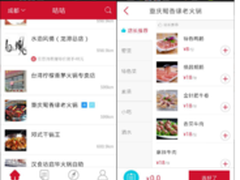 规避传统弊端 咕咕app引领点餐新风潮