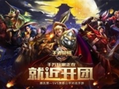 《王者荣耀》日活跃用户突破900万