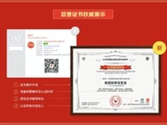 品牌宝产品全新升级 功能优化服务增值