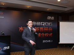 华硕主板引领水冷ROG精英委员会成立