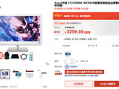 年前台机优选 华硕ET2230家庭实用购