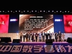 群雄众论 互联网+时代的数字营销