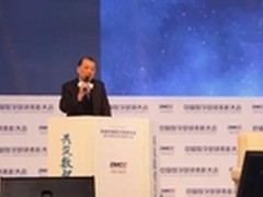 首届中国数字营销大会隆重召开