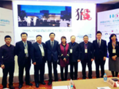 锐捷睿易应邀亮相中国酒店科技论坛