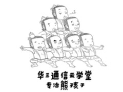 教育黑科技：云学堂坐阵治熊娃