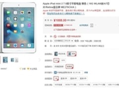 神舟PCpad依旧热卖 一周热门平板报价