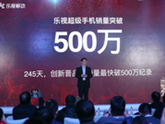 乐视移动冯幸：手机行业需要供给侧改革