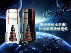 酷炫DIY小宇宙 长城星际战舰机箱爆发