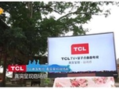 旋风孝子热播 TCL借力IP深化情感沟通
