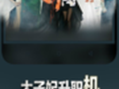 乐视“太子妃手机”1月27日揭面