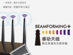 货真价实：netgear教你好路由怎么选？