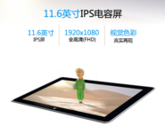 你要的娱乐和工作 神舟PCpad Pro都给你