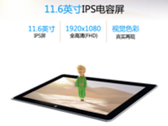 你要的娱乐和工作 神舟PCpad Pro都给你