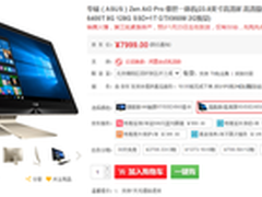 金玉满堂 华硕傲世一体机新春热销