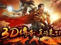 美国网件R7500 Qos助力《传奇永恒》