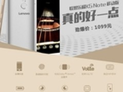 首发P10处理器 乐檬K5 Note发布