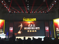 锐捷网络荣获“2015年度责任品牌奖”