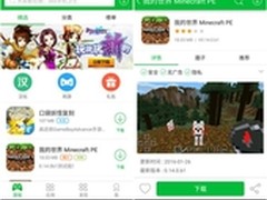 同步推更新我的世界0.14.0.b1测试版