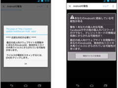 趋势科技：软件“升级提示”暗藏病毒  