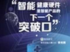 集结明星创客，华为Mate 8跨界又玩新招