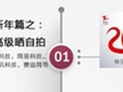 2015快牙为你操碎了心，你造吗？