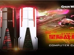 游戏不卡顿掉链子 长城星际战舰机箱