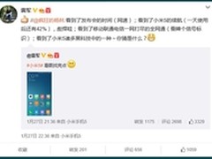 多项参数获确认 雷军自曝小米5系统截图