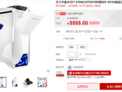 京天华盛i7水冷游戏主机促销价5555元