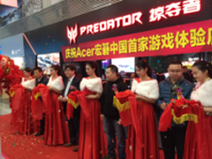 宏碁首家掠夺者游戏体验中心于深圳开业