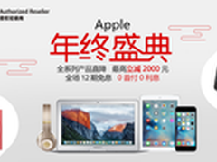 年货节升级 京东携苹果推心意礼品套装