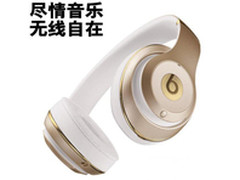Beats Studio无线版仅1998元领券再减50