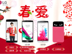年度最佳手机品牌再发力LG引领新春促销