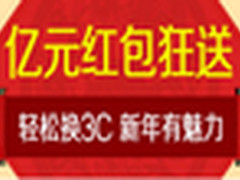 好电脑全家享 海尔电脑欢惠新年