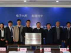 知道创宇获授牌成为国家工程实验室分部