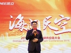 金立召开供应链大会：2016目标4500万台