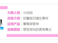 儿童益智科技玩具 葡萄探索号试用我说