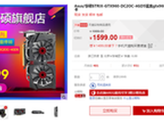 华硕STRIX GTX960 4GB售价1499元