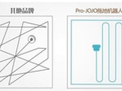 扫地机器人哪种最智能pro-JOJO