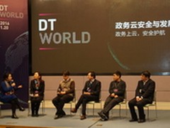 阿里云栖上海峰会：云安全信任终破题