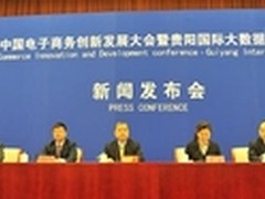 不见不散2016贵阳大数据博览会再度启航