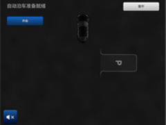 新增自动泊车功能 特斯拉7.1系统体验