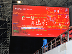 移动互联网+让弹幕飞:华三背后的黑科技