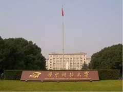 全球ASC16竞赛4月将在华中科技大学举行