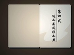 索大秘笈第四式 迅如疾风轻如燕