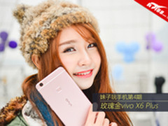 妹子玩手机第4期 玫瑰金vivo X6 Plus