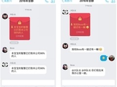 活久见 QQ用户自创口令红包高能玩法