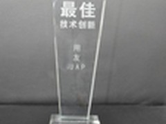 用友iUAP荣获开发工具及服务技术创新奖