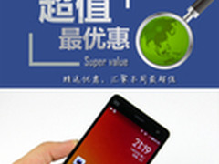小米4底价促销999元 本周超值手机汇总
