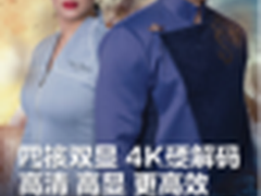蒸发太平洋上映 高清影音本要你好看！