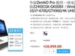 疾速传输 华硕傲世一体机标配Type-C